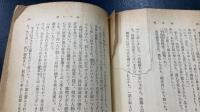 傀儡師　地獄変他十篇 　＜新潮文庫＞