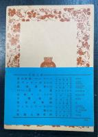 社会学の根本問題　＜岩波文庫＞
