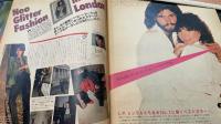 Pink ananアンアン増刊 ＜1981年1月25日＞