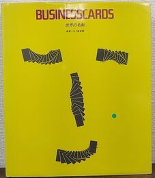 BUSINESS CARDS 世界の名刺