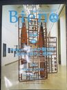 Bien 美庵  Vol.7 Mar-Apr 2001　理想主義を貫くタフな戦略家　柳幸典　　他