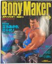 BodyMaker (ボディ・メイカー) 1993年3月号
衝撃のインタビュー「僕はドラッグから手を引くと決めた！」フランシス・ベンファト