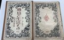 蟲・鳥と生活する