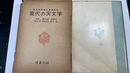 現代の天文学 荒木俊馬博士還暦記念