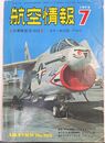 航空情報 　特集：自衛隊航空1972(1972.7 No.303)