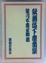 歌舞伎下座音楽