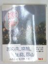 遊歩 5：西の京、斑鳩、生駒、郡山 田原本、安堵、平群、三寺 
