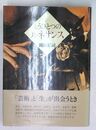 もうひとつのルネサンス