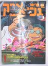 アニメージュ 1992年9月号　紅の豚を見てぼくたちが思ったこと/武内直子 インタヴュー他