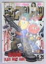 週刊ビッグコミックスピリッツ 1994年6月20日号 No.26　吉田聡　BLACK　NIGHT　HAWK・水木甲子園94関西選手権