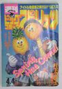 週刊ビッグコミックスピリッツ 1994年4月4日No.15号 　ギャラリーフェイク：細野不二彦　他