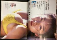 デラべっぴんNo.８９　１９９３年4月号（平成5年）