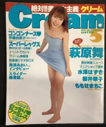 Cream　クリーム　２０００年5月号（平成12年）