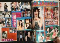 Cream　クリーム　２０００年９月号（平成12年）