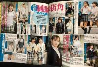 Cream　クリーム　２０００年１１月号（平成12年）