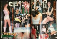 Cream　クリーム　２０００年１月号（平成12年）