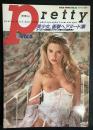 Pretty/プリティ