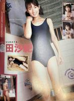 ハイティーン熱写ボーイ