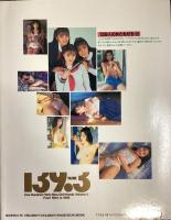 １３９人の女ともだち・３