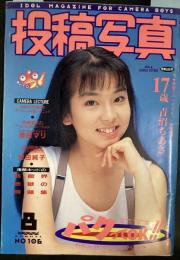 投稿写真No.１０６