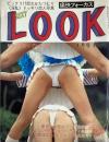 LOOK　1992年4月号（平成4年）