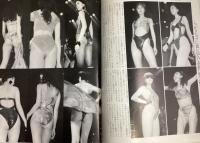 LOOK　1992年4月号（平成4年）