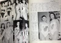 LOOK　1992年4月号（平成4年）