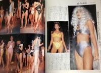 LOOK　1992年4月号（平成4年）