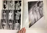 LOOK　1992年8月号（平成4年）