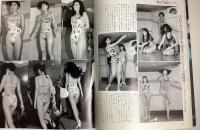 LOOK　1992年2月号（平成4年）