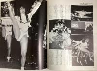 LOOK　1992年2月号（平成4年）