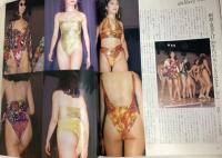 LOOK　1992年2月号（平成4年）