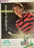 プレイボーイ　NO．10　1984年2月28日号（昭和59年）