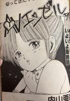 ベストカメラ　1990年5月号（平成2年）