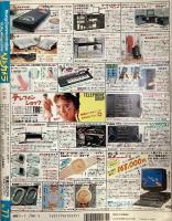ベストカメラ　1990年5月号（平成2年）