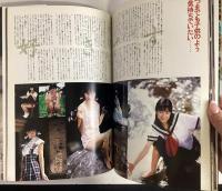 好きです。森村羽純写真集