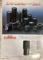 写真時代　1984年3月号（昭和59年）