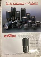 写真時代　1984年1月号（昭和59年）