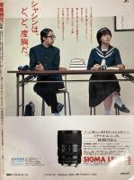 写真時代　1982年11月号（昭和57年）