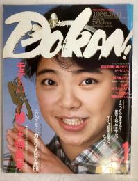 DOKAN！