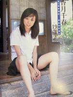 純情系 - とってもスウィートなティーン・アイドルがいっぱいっ‼