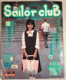 セーラー俱楽部