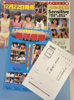 Beginning　谷真美也/川西真利江/中川麻衣写真集