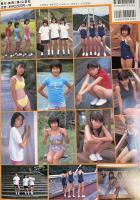 Beginning　谷真美也/川西真利江/中川麻衣写真集
