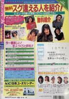 おたのしみ生撮女子高生