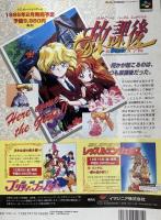 Beppin-School  ベッピンスクール１９９５年1月号（平成7年）