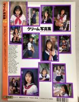 クリーム写真集２