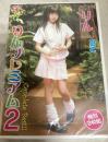 【未開封・特別2枚組】りんプレミアム2/りん