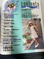 クラスメイトジュニア 9月号