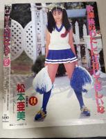 クラスメイトジュニア 12月号